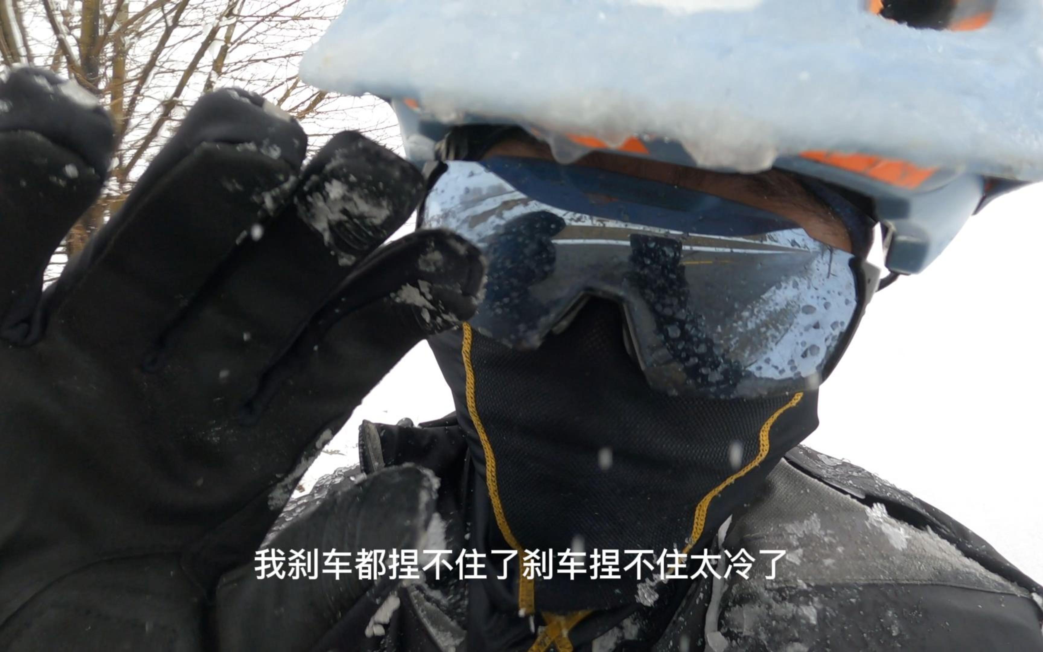 冰雪路面，摔倒两次。