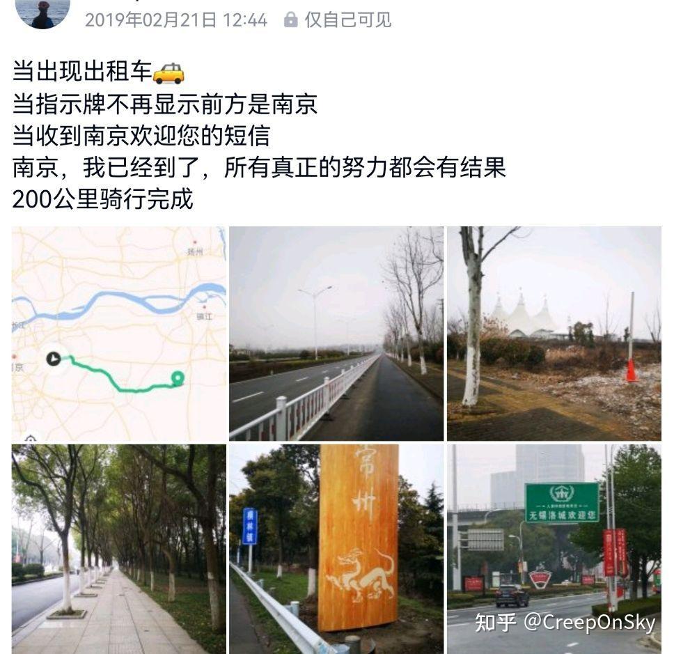 苏州 → 南京