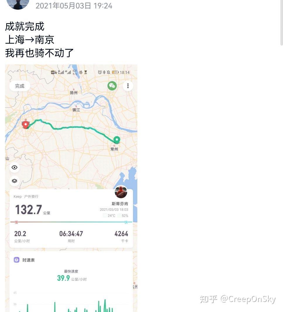 上海 → 南京
